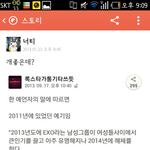 [EXO] 또카스에서그ㅊㄴ이이지랄떠네진짜ㅋㅋㅋㅋ