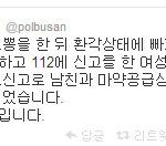 부산 자갈치 <b>경찰청</b>의 1타3피