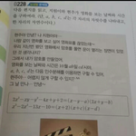 솔로킹이 만든듯한 시험문제.jpg