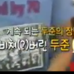 [비스트] 흔한 자막 실수 <b>jpg</b>