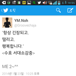 [EXO] 매니저님 <b>트위</b>텈ㅋㅋㅋ