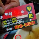 [어이없음] ㅍㅌ에 태ㅎ루라는 곳에서 짬뽕을 시켰는데