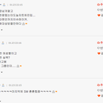 [EXO] 야 대박 네이트댓글 <b>웬일</b>?