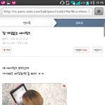 [exo] 윤보미 아이패드 글 진짜 어이없는게