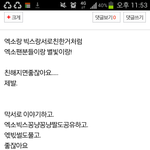 [EXO] 엌ㅋㅋㅋ