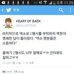 [백현] 백현이오늘서가대후인터뷰(감동<b>주의</b>)