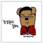 [EXO] 건강..<b>관리</b>..