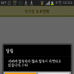 [EXO] 가온차트 투표<b>현황</b>........