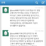 [EXO] ㅋㅋㅋ아직도 오세훈<b>여친</b>