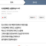 [인피니트] 뭔일있나봄