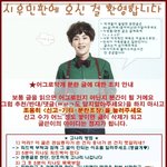 [시우민] 베톡 수정했엉ㅋㅋ