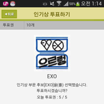 [EXO] 24일 가온투표인증