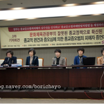 [종교증오] <b>문체부</b>의 잘못된 종교정책은 일본의 민족정신말살정책이...