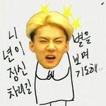 [EXO] 근데 <b>직캠</b>을 본다해도 꺼져는 못 찾지않음?