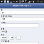 [EXO] <b>페북</b>은이름만바꿔도세훈이될수잇다