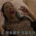 [EXO] 종대한테 슬기로 톡보냈을때