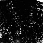 일본 <b>탄광</b>에서 발견된 한글