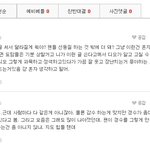 [EXO] 디오팬들 조회수나 <b>댓글</b> 조작한다고 그러잖아 나 방금 겪음;;