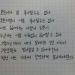 [EXO] <b>모든</b>이가 <b>날</b> 좋아할순없지 ㅇㅇ