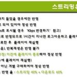 [BAP] 얘들아 컴에서 멜론 스밍하는거 좀 묻자