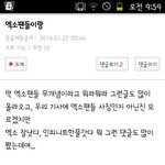 [exo] 밑에 글 보고 위로의 글을...