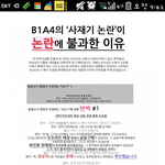 [b1a4] b1a4 사재기 반박글