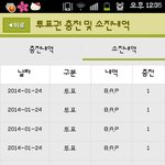 [BAP] 우리투표율ㅋㅋㅋㅋㅋㅋㅋㅋ