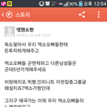 [exo] 역시 <b>엑소팬</b> 무개념