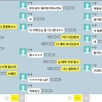 카톡o>> 을지대붙은 미친*의 인신공격