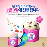 [유머] 베스킨라빈스 알바<b>불쌍</b>해지는날.jpg