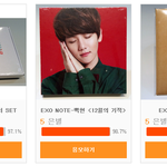 [EXO] 난 <b>티케</b>팅 걍 포기하고 이벤트로 카드세트나 받을란다