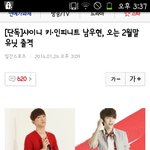 키랑 남우현 유닛?!!