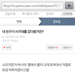 [서가대사건] 뷰티랑 <b>바나</b>가 꺼져라고 한거임