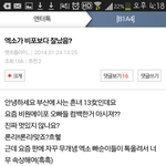[EXO] 야씨발<b>니</b>들다들어와봐존나빡친다<b>진짜</b>