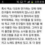 [도경수] 경수랑 영화 상대역 