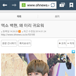 [백현] 엑소백현,왜이리 <b>귀요</b>워