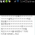[빵야빵야] 울오빠 술먹고 <b>디지몬</b>세계 진입시도함ㅋ
