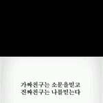 [백현] 와 여기에 백현이 <b>대입</b>해서 ㅋ보자