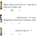 [인피니트] 우현이 <b>sm</b> 갔다는거