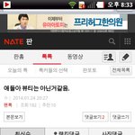 [서가대사건] 뷰티는 아닌것같음 
