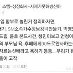 바나가 건들인 팬덤