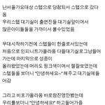 [exo] 서가대 <b>스텝</b>이였는데 후기궁금해할꺼같아서