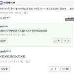 <b>팬</b>들때문에 아이돌이 욕을 먹어야겠음?