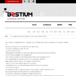 [비스트] 아까<b>비스티</b>움본사람