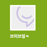 [EXO] <b>미투</b> 얘맞음?