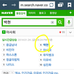 [백현] 초록창6위백현ㅋㅋㅋㅋㅋㅋ