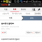 [비스트] 사과하러오는엓팬보고