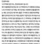 [EXO] 신상 털지 말고 일단 사과받자