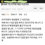 [EXO] 비포공카 <b>캡쳐</b>해왔어
