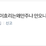 [아이유] <b>서가</b>대 아이유 반응ㅋㅋ